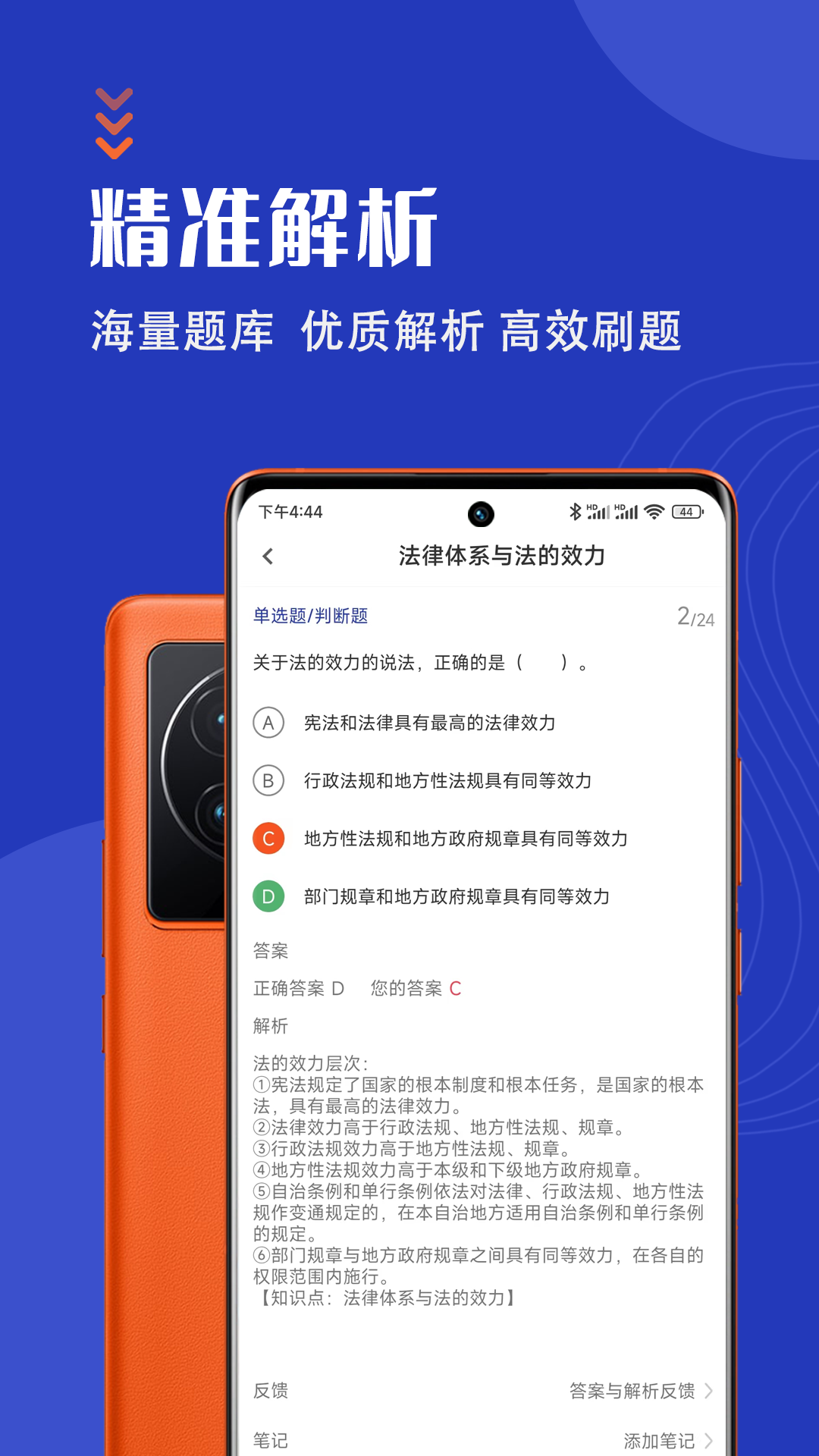 安全工程师智题库手机软件app截图