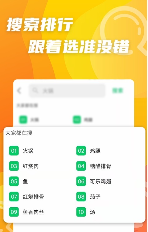 大厨家常菜手机软件app截图