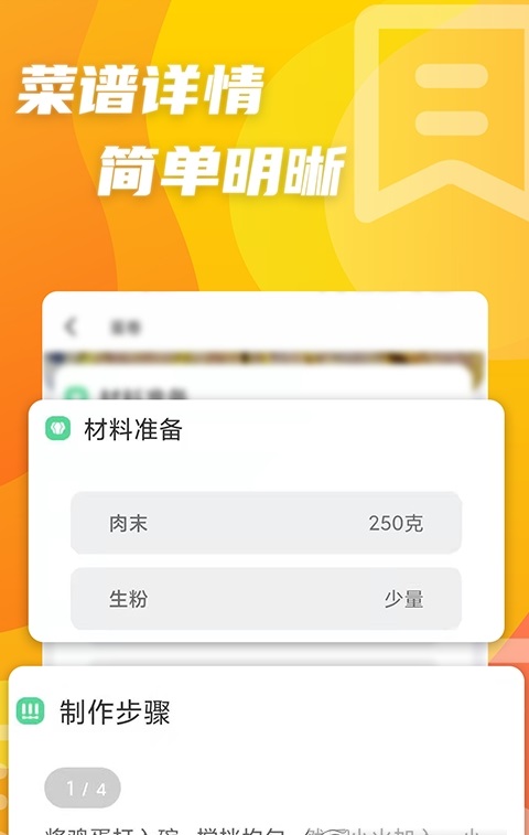 大厨家常菜手机软件app截图