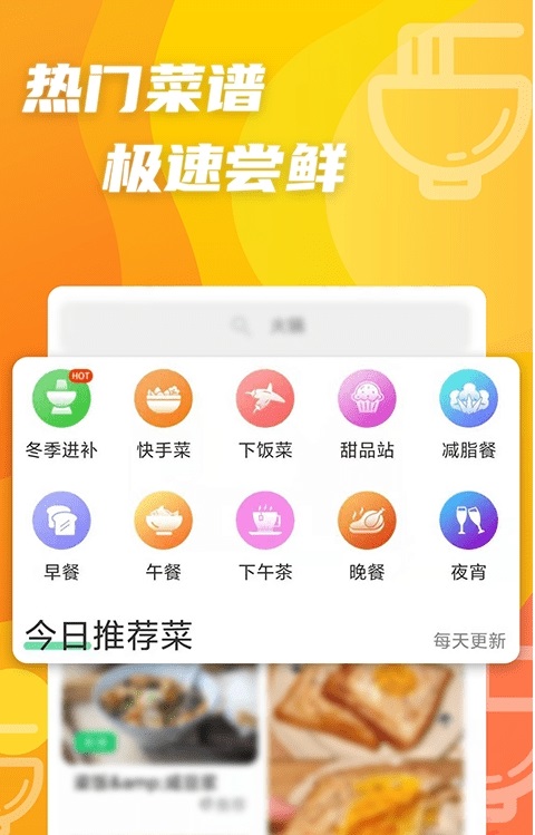 大厨家常菜手机软件app截图