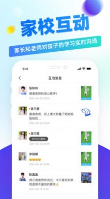 章鱼教师手机软件app截图