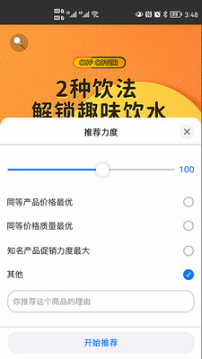 十间仓手机软件app截图