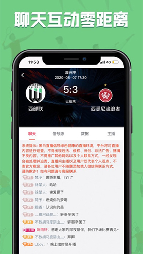 飞速直播手机软件app截图