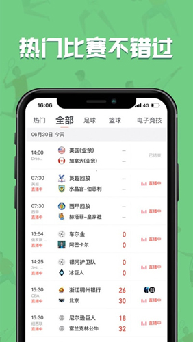 飞速直播手机软件app截图