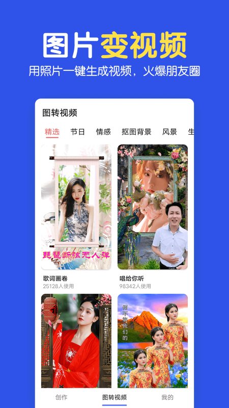 指尖图片制作拼图手机软件app截图