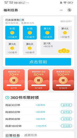 罗汉小说手机软件app截图