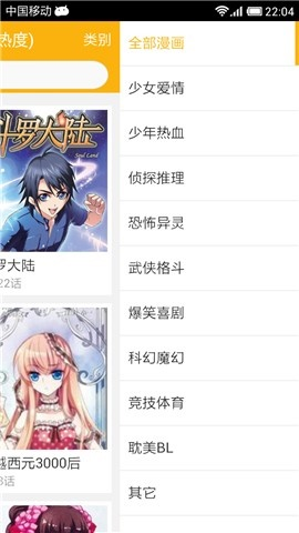 新新漫画为无限阅读和谐版手机软件app截图