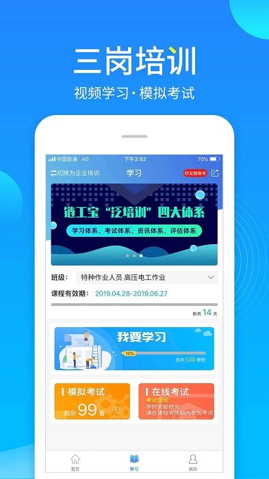 链工宝答题神器手机软件app截图