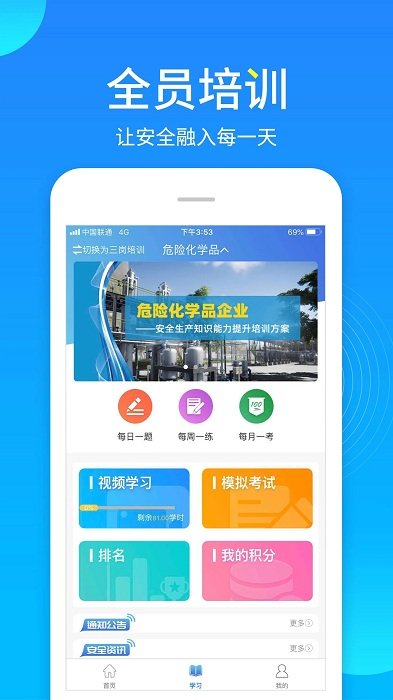 链工宝答题神器手机软件app截图