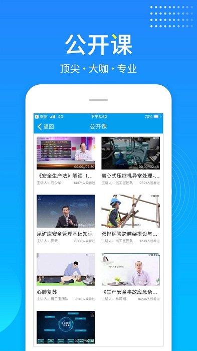 链工宝答题神器手机软件app截图