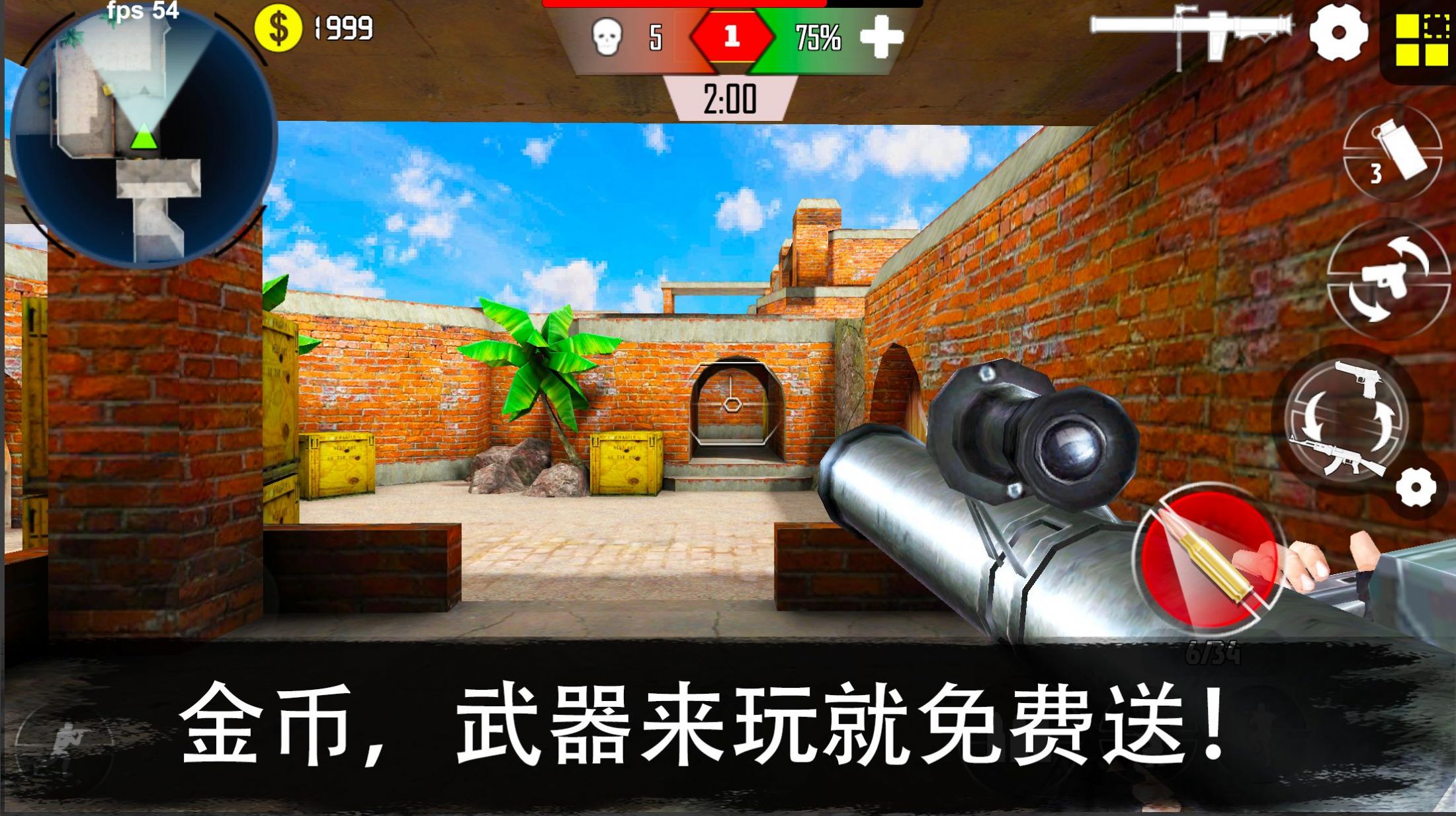 cs精英枪战射击手游app截图