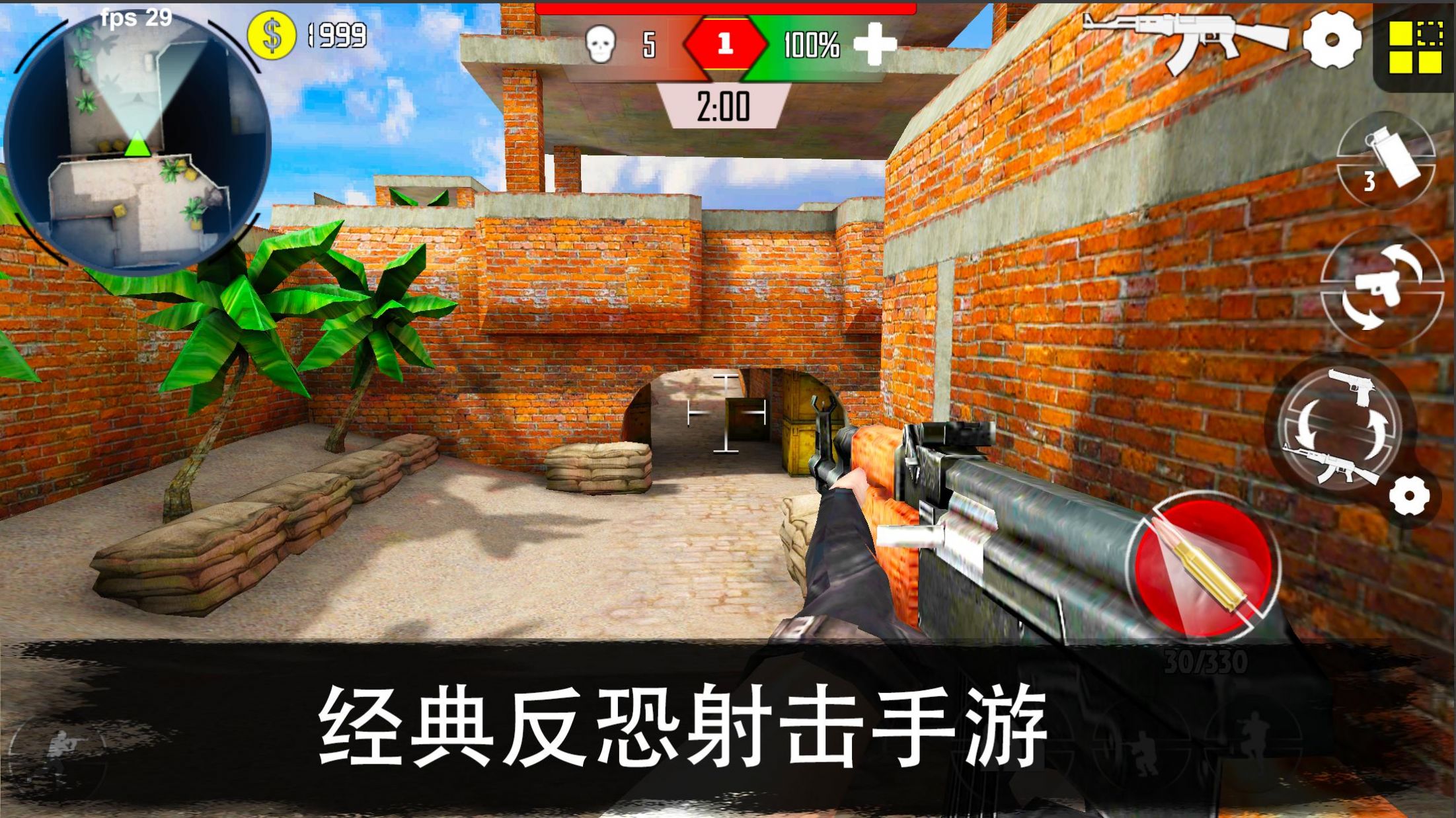 cs精英枪战射击手游app截图