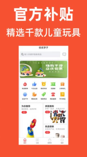 优优学子手机软件app截图