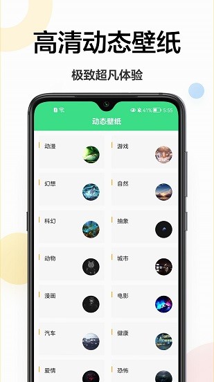 最美壁纸秀手机软件app截图