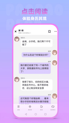 泡泡阅读手机软件app截图