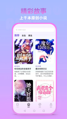 泡泡阅读手机软件app截图