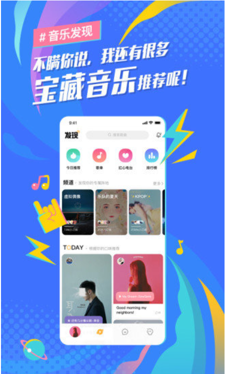 好Q音乐手机软件app截图