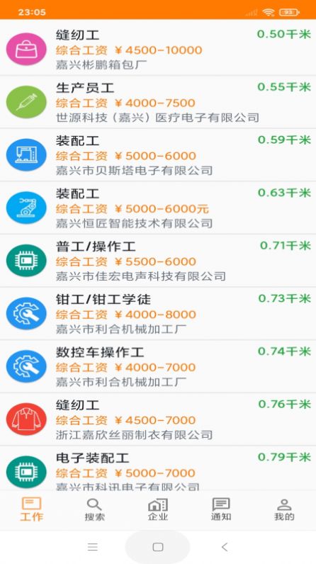 土豆快聘手机软件app截图