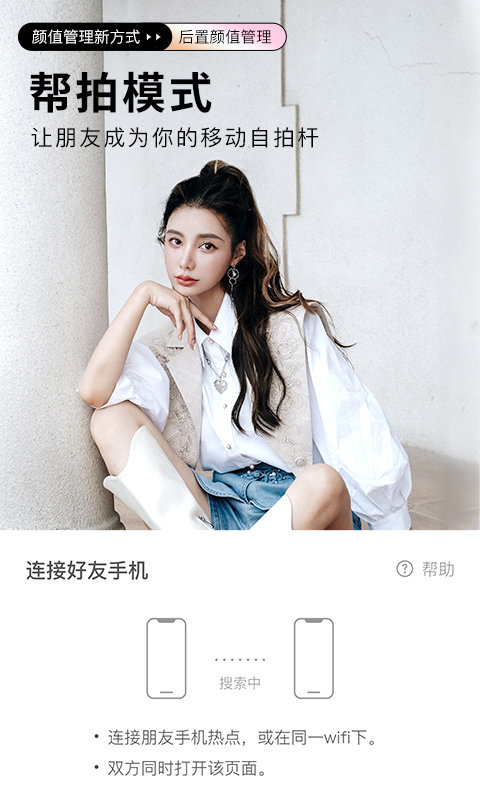 一键美颜相机手机软件app截图