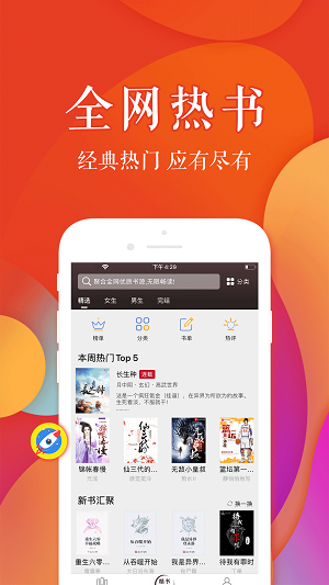 疯狂阅读小说手机软件app截图