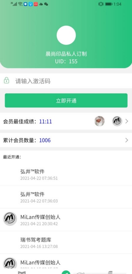 瑞书驾考手机软件app截图