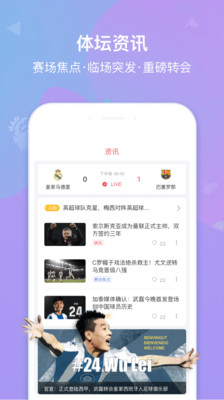 雷速体育比分即时版手机软件app截图