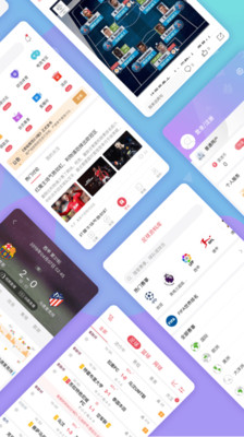 雷速体育比分即时版手机软件app截图