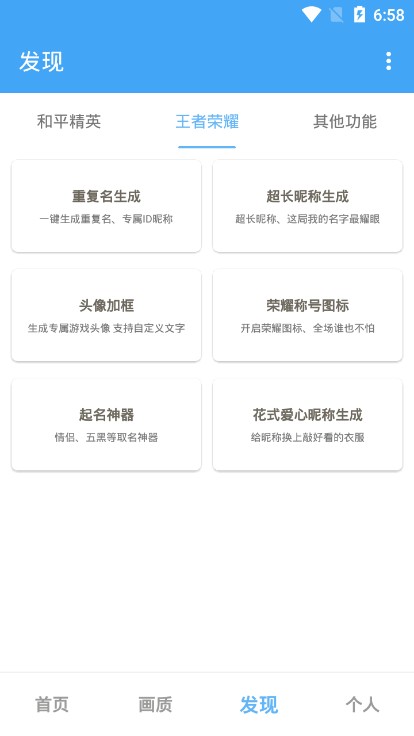 唯梦工具箱手机软件app截图