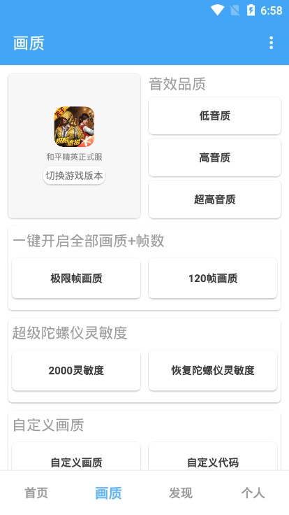 唯梦工具箱手机软件app截图