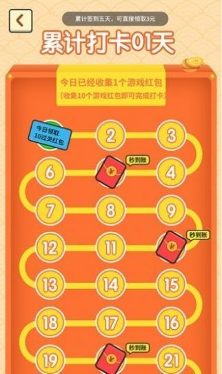 成语闯关大师手游app截图