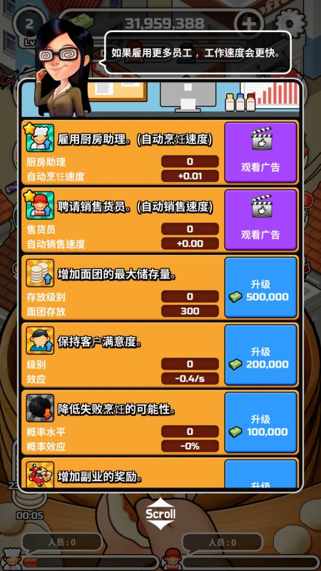 水饺餐车无限金币版手游app截图