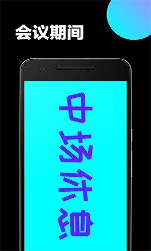 led大屏播放器手机软件app截图