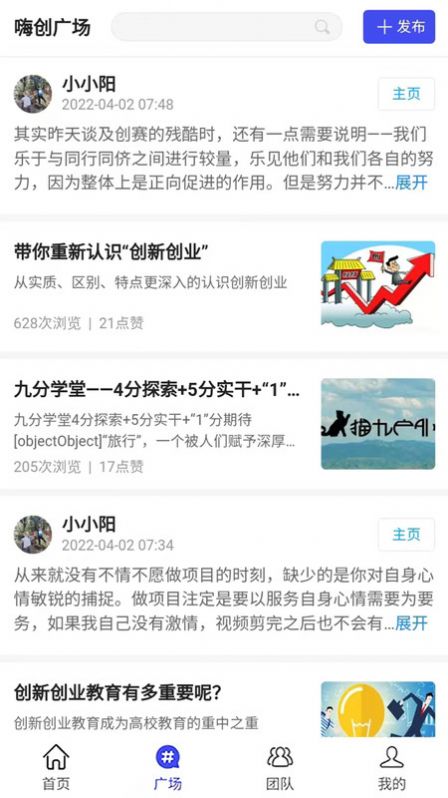 嗨创空间手机软件app截图