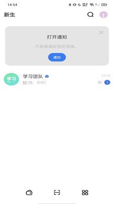 新生大讲堂手机软件app截图