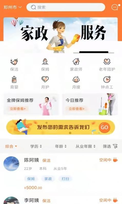 云联家慧手机软件app截图