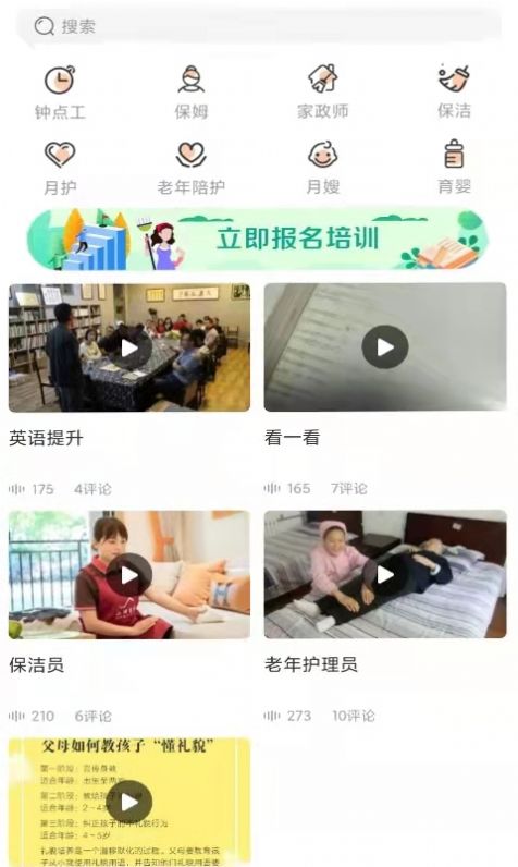 云联家慧手机软件app截图