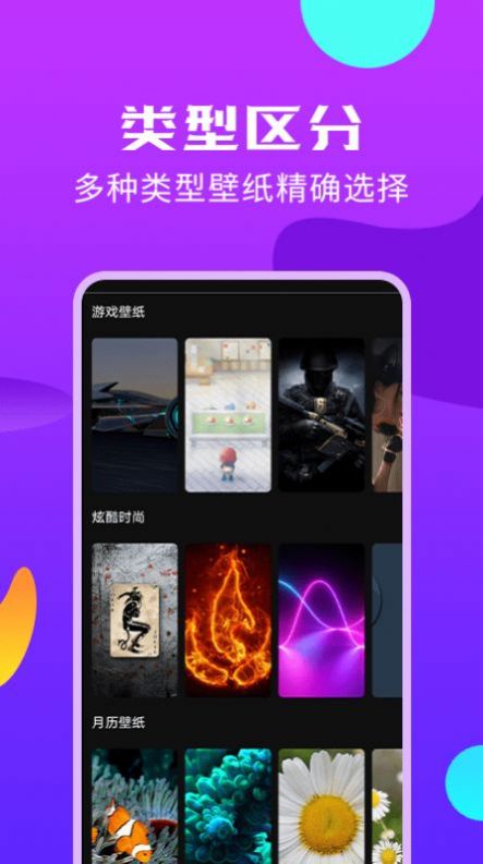 手机主题桌面壁纸手机软件app截图