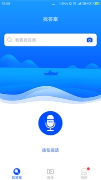 上学吧搜题手机软件app截图