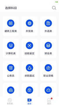 上学吧搜题手机软件app截图