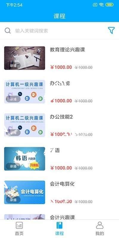 米里课堂手机软件app截图