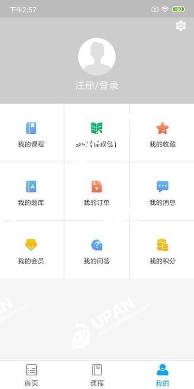 米里课堂手机软件app截图