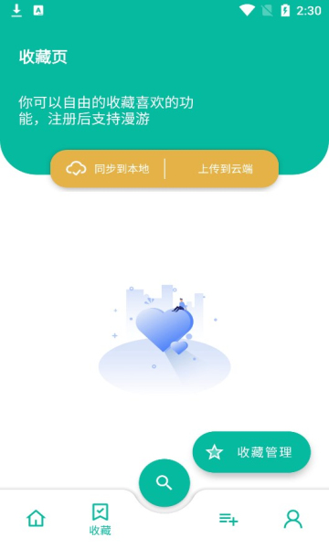 宇宙工具箱手机软件app截图