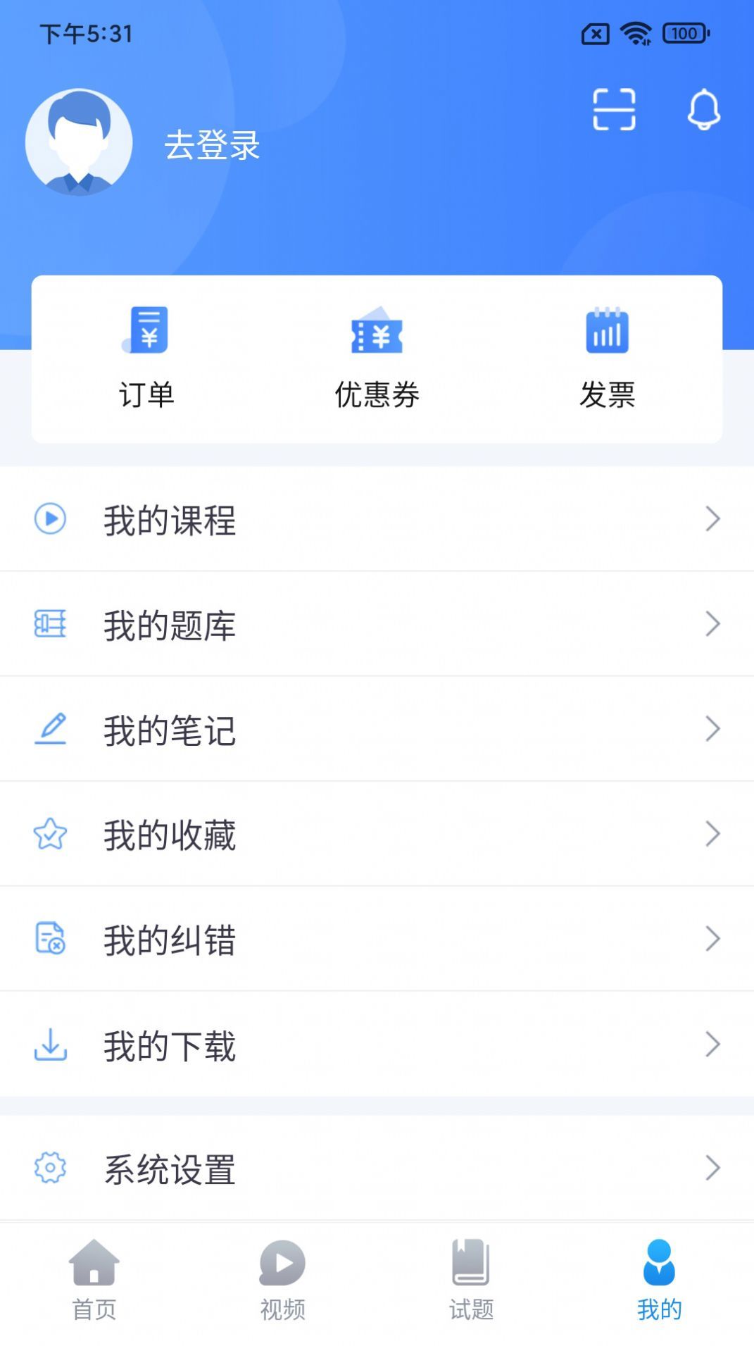 睿砺博网校手机软件app截图