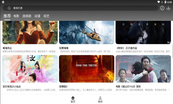 盘子影视tv版手机软件app截图