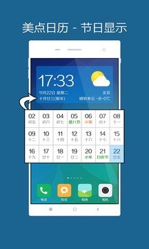 美点天气手机软件app截图