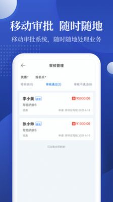 新驾培驾校管理手机软件app截图