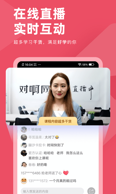 公务员考试对题库手机软件app截图