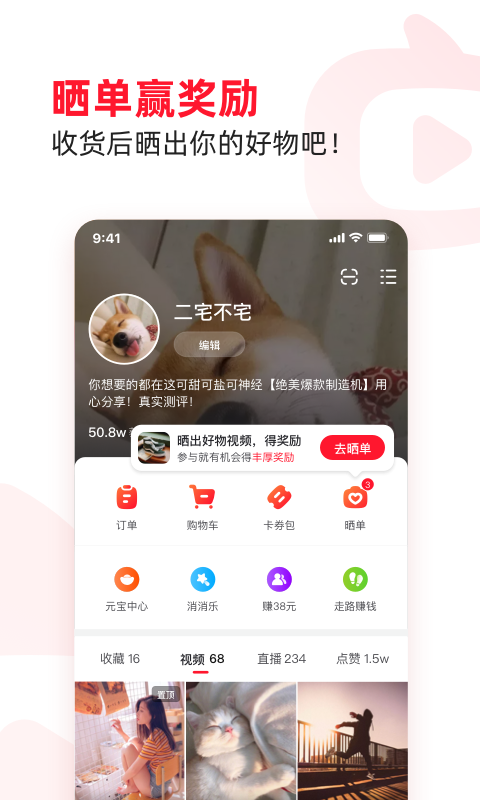 点淘最新版手机软件app截图