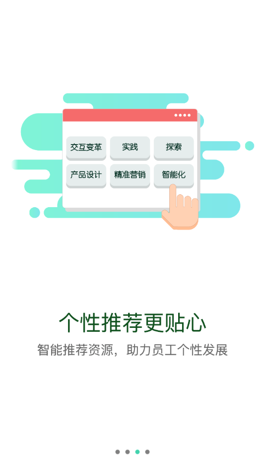 轨道培训手机软件app截图