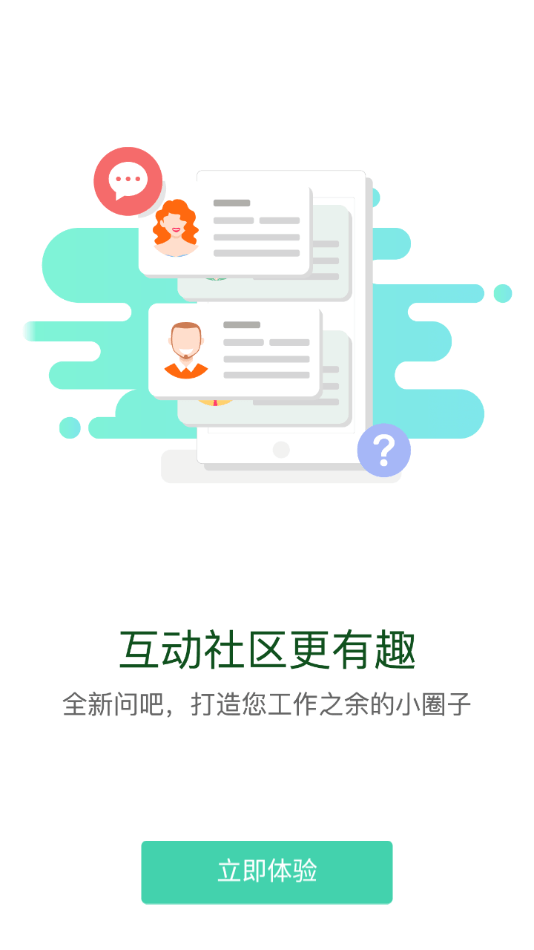 轨道培训手机软件app截图